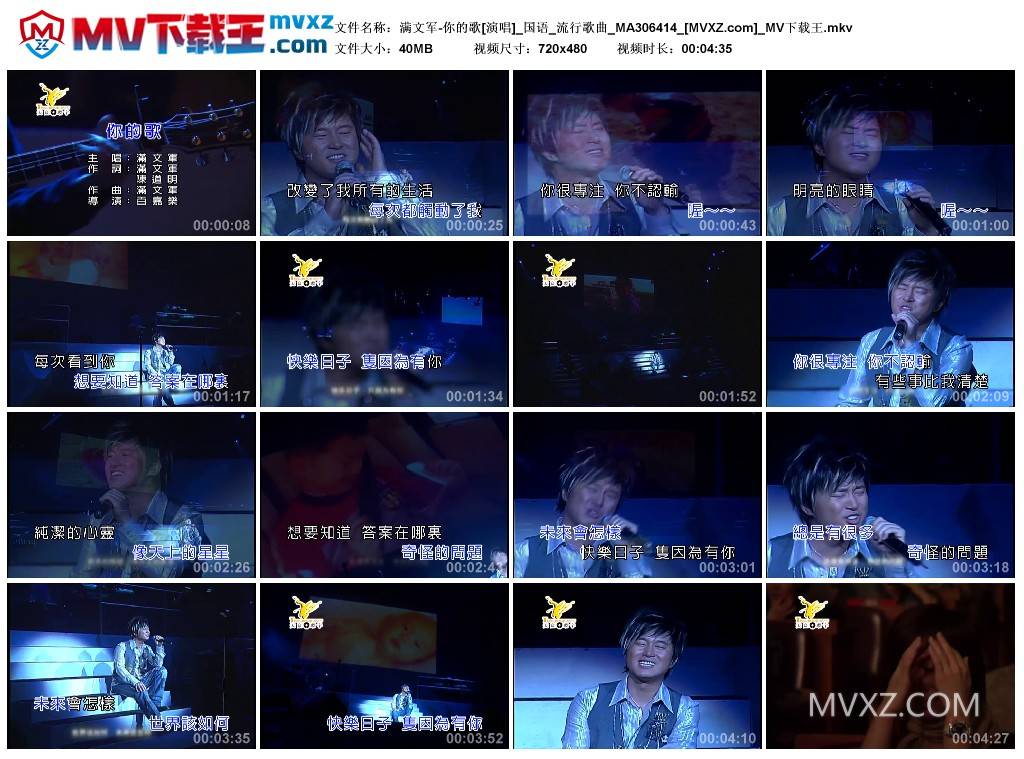 满文军-你的歌[演唱]_国语_流行歌曲_MA306414